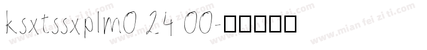 ksxtssxplm0 24 00字体转换